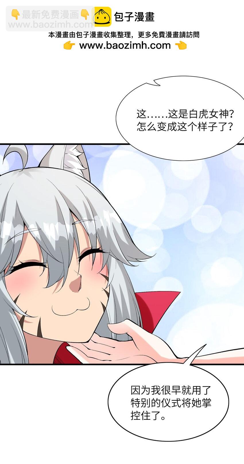 098 我怀孕了(1/2)-第99话