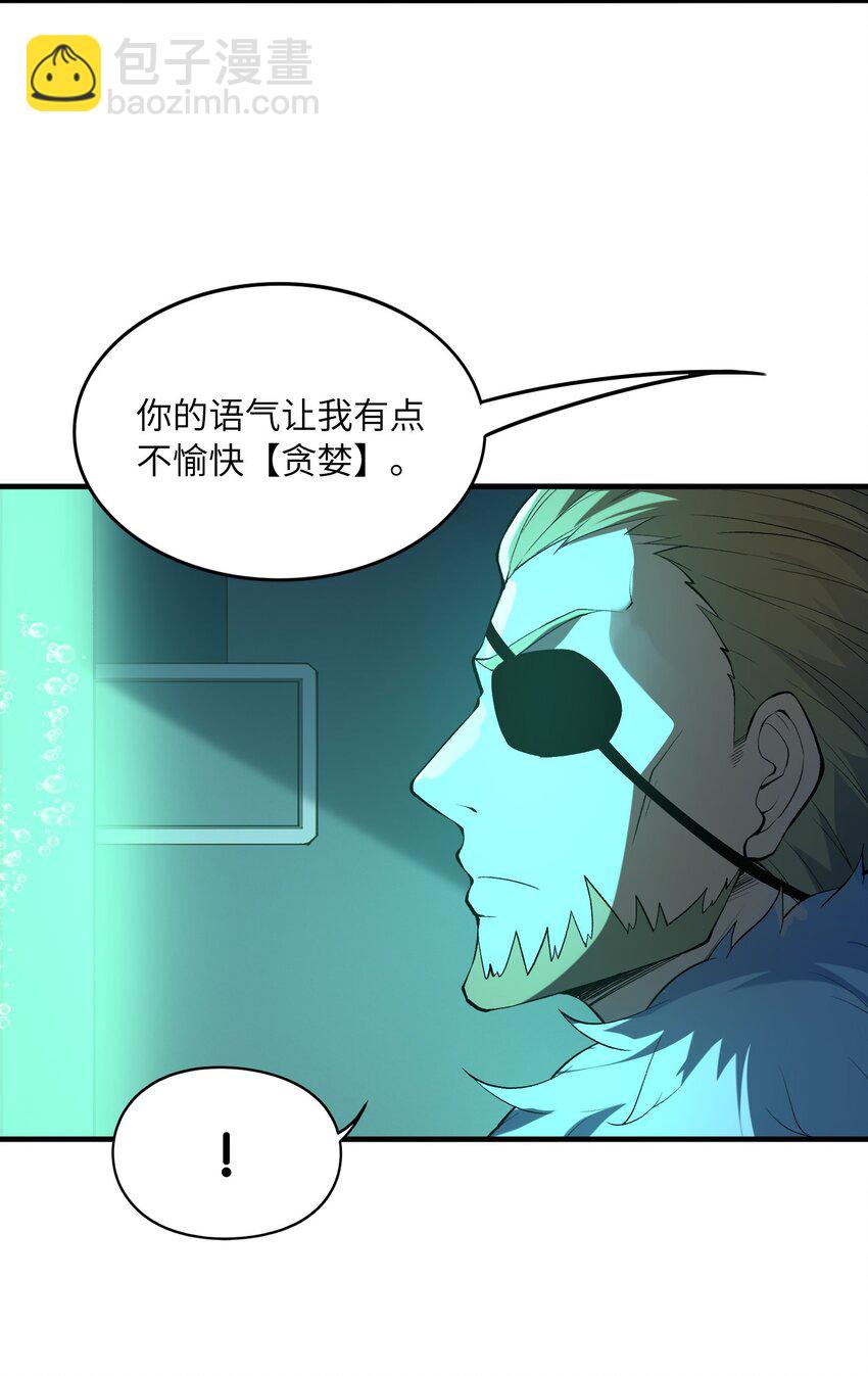 098 我怀孕了(1/2)-第99话