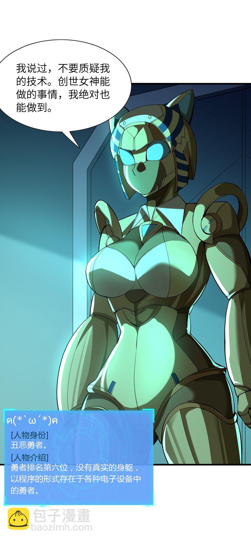 098 我怀孕了(1/2)-第99话