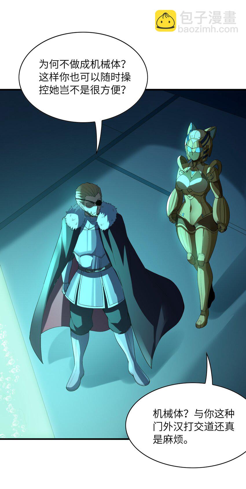 098 我怀孕了(1/2)-第99话