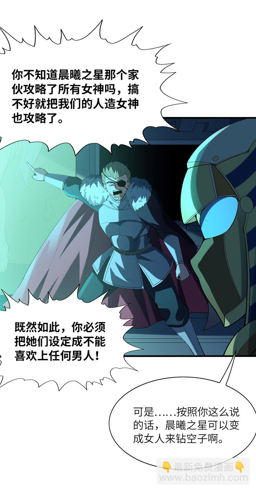 098 我怀孕了(1/2)-第99话