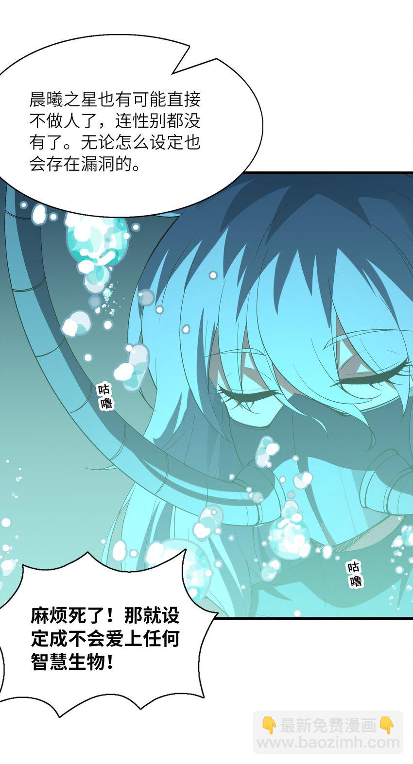 098 我怀孕了(1/2)-第99话