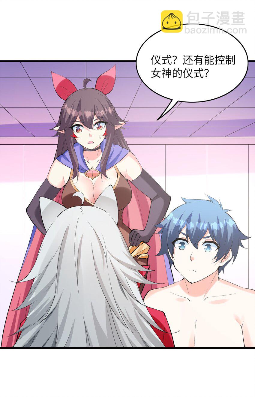 098 我怀孕了(1/2)-第99话