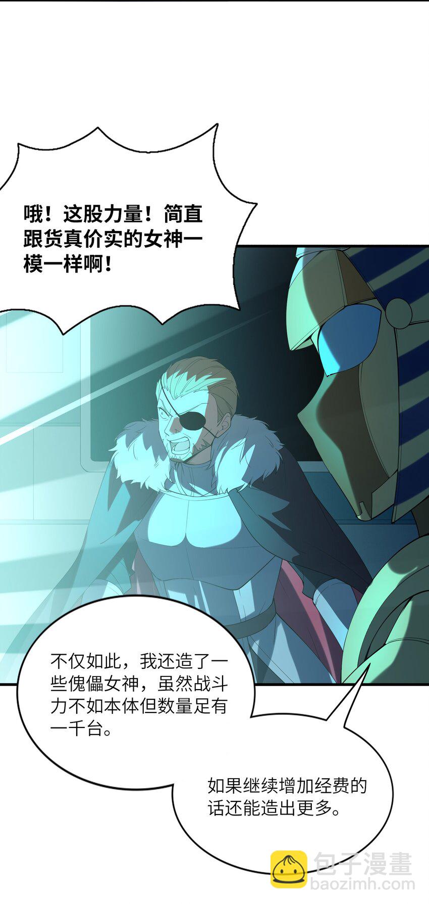 098 我怀孕了(1/2)-第99话