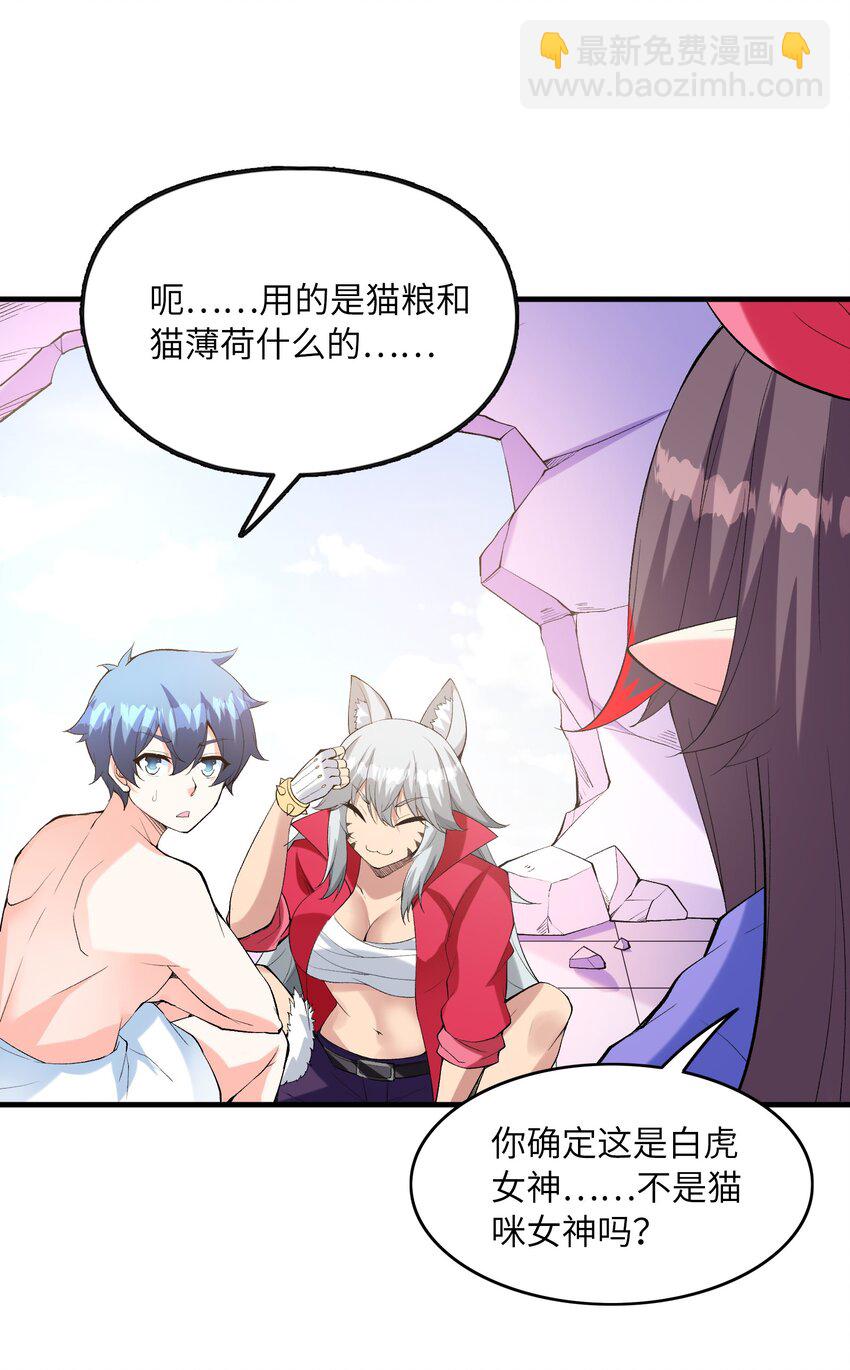 098 我怀孕了(1/2)-第99话