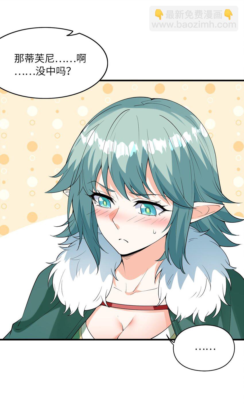 098 我怀孕了(1/2)-第99话