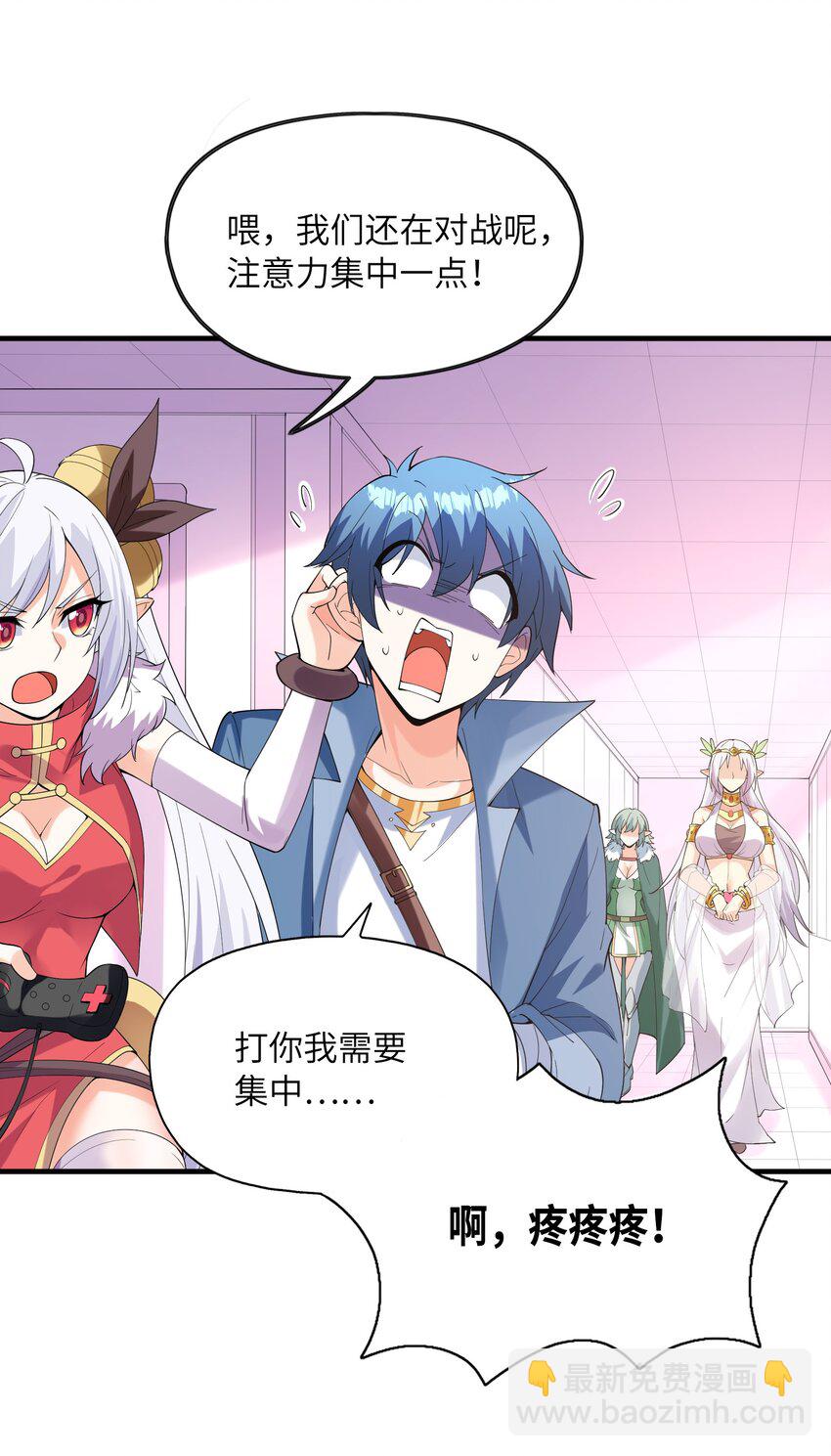 098 我怀孕了(1/2)-第99话