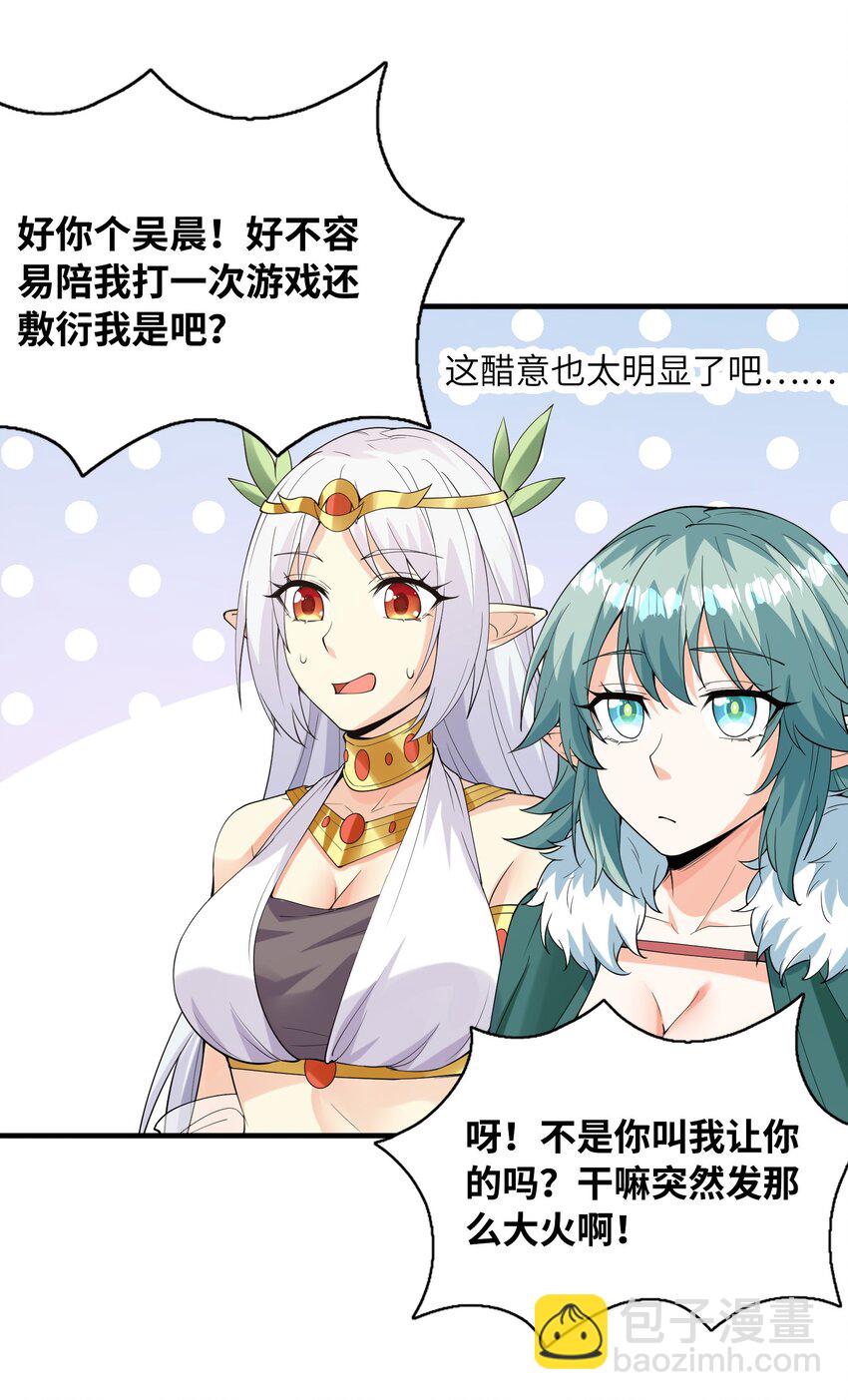 098 我怀孕了(1/2)-第99话