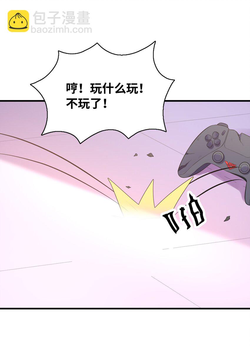 098 我怀孕了(1/2)-第99话