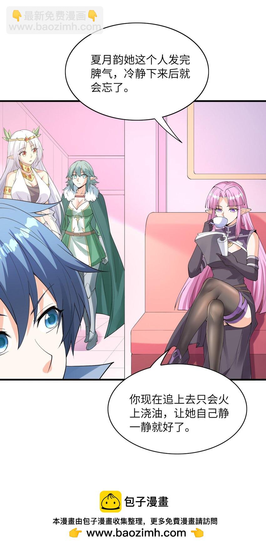 098 我怀孕了(1/2)-第99话