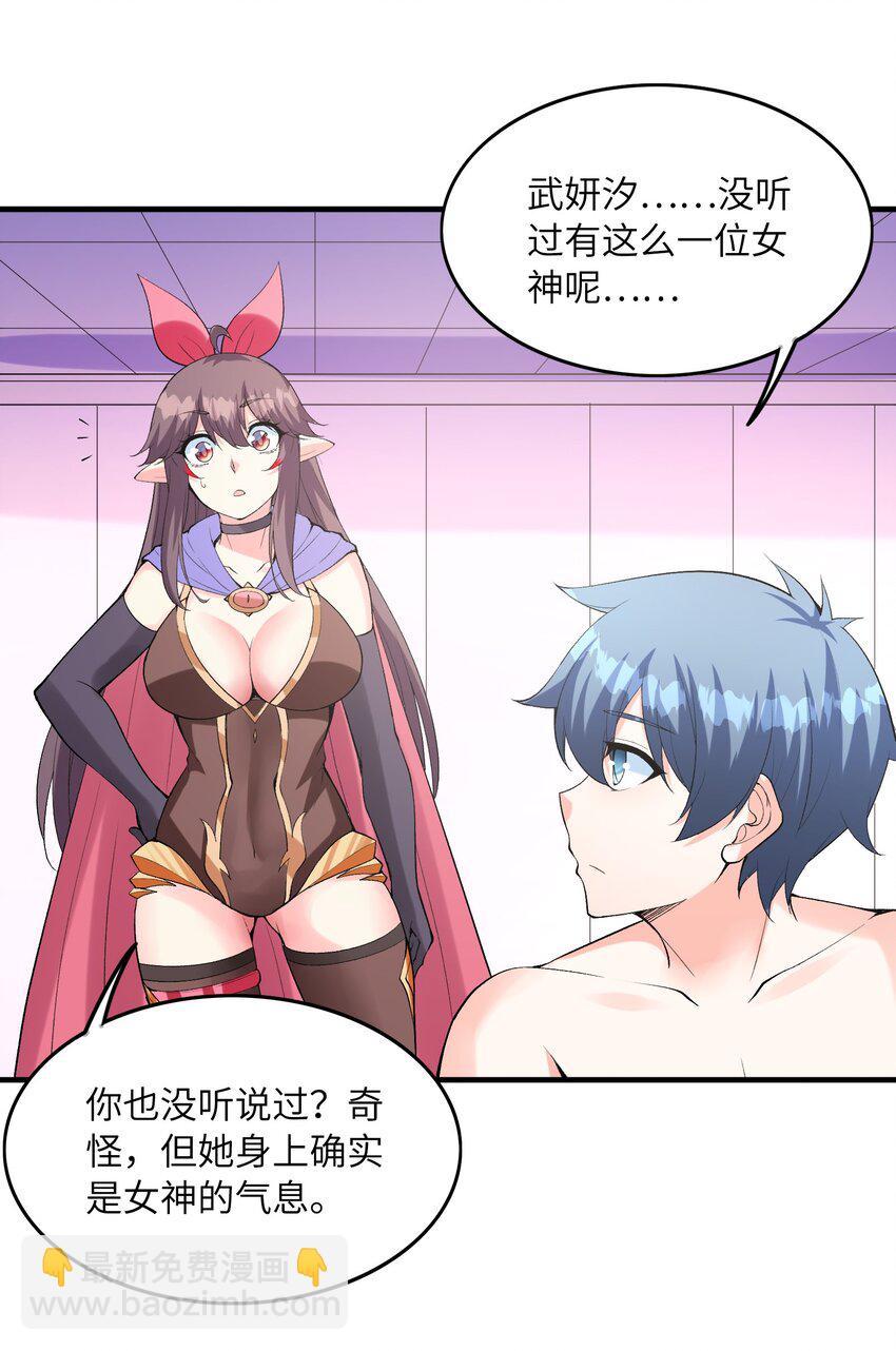 098 我怀孕了(1/2)-第99话