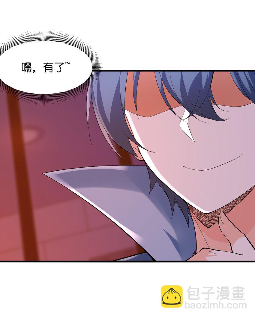 100 攻略晨曦之星(1/2)-第101话