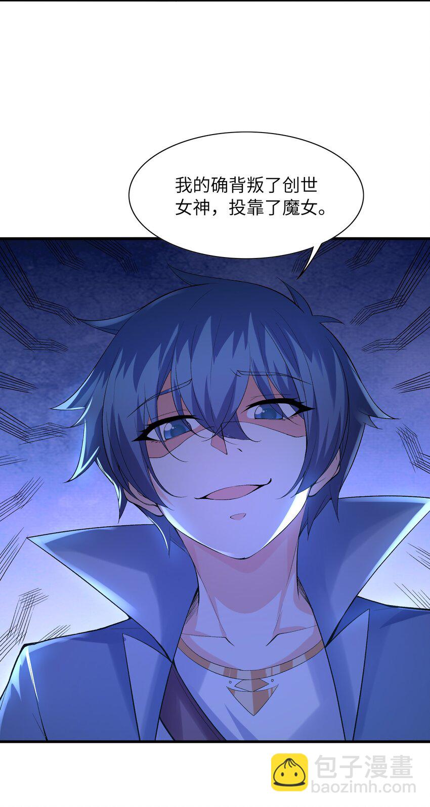 100 攻略晨曦之星(1/2)-第101话