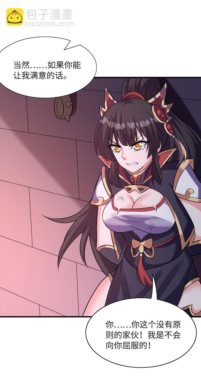 100 攻略晨曦之星(1/2)-第101话