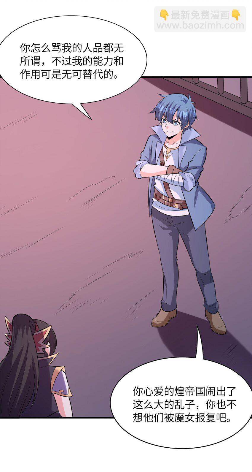 100 攻略晨曦之星(1/2)-第101话