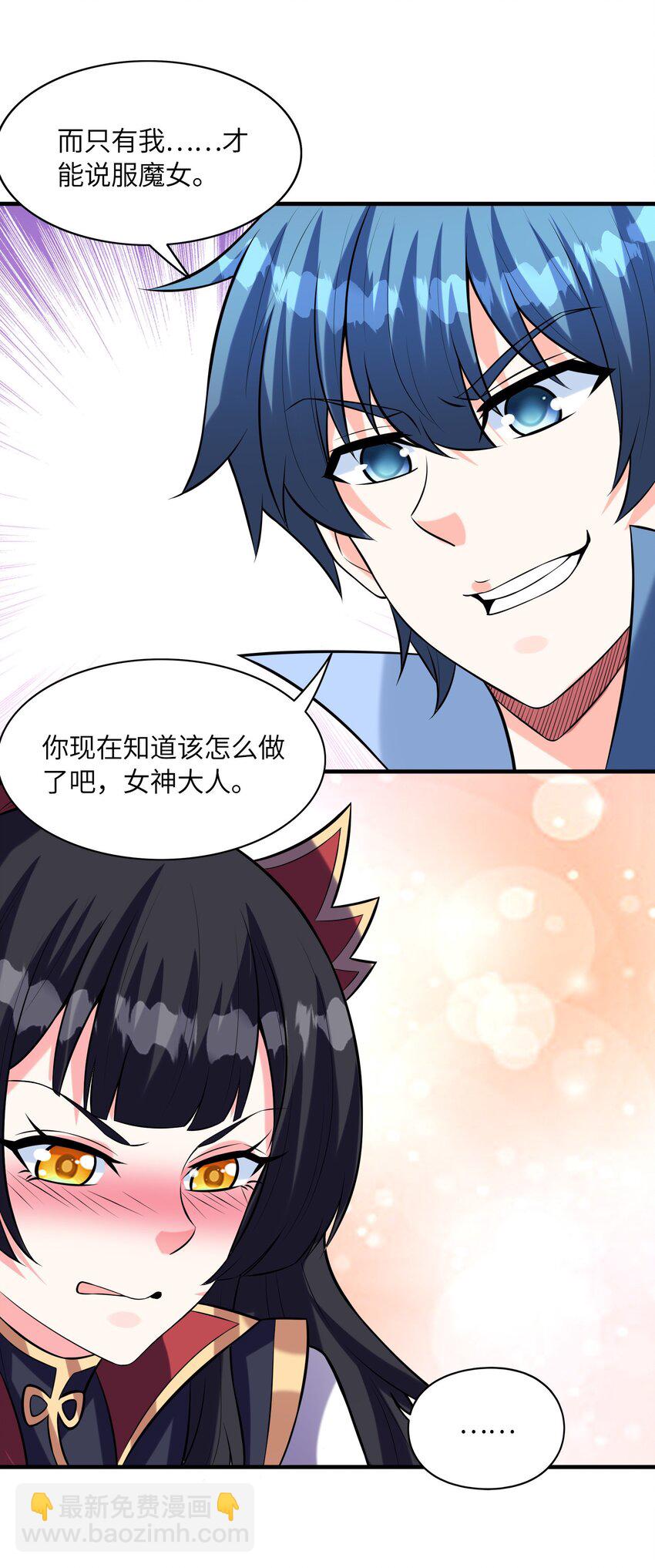 100 攻略晨曦之星(1/2)-第101话