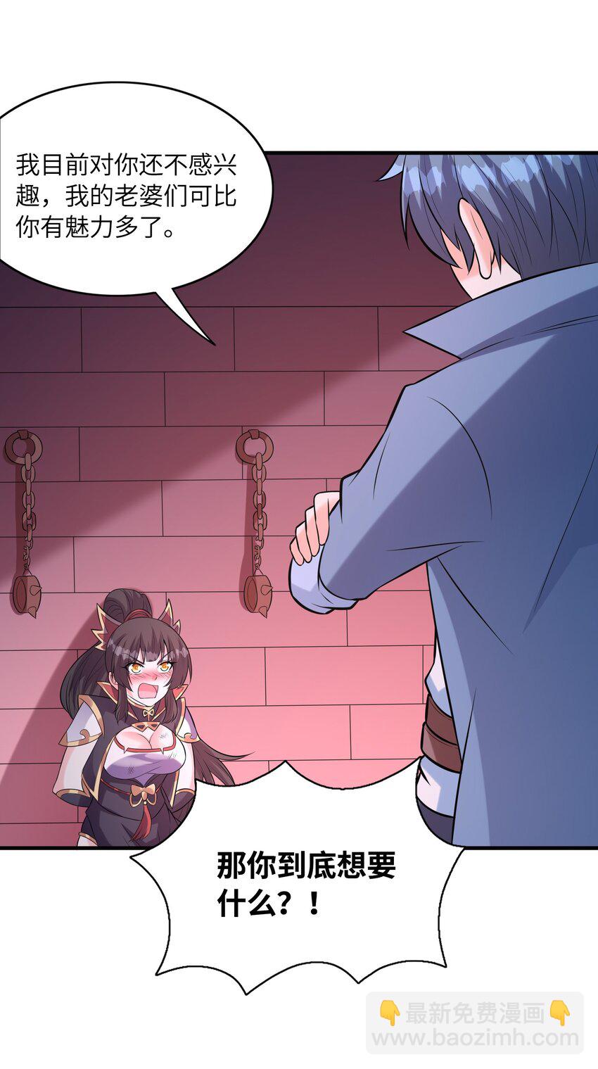 100 攻略晨曦之星(1/2)-第101话