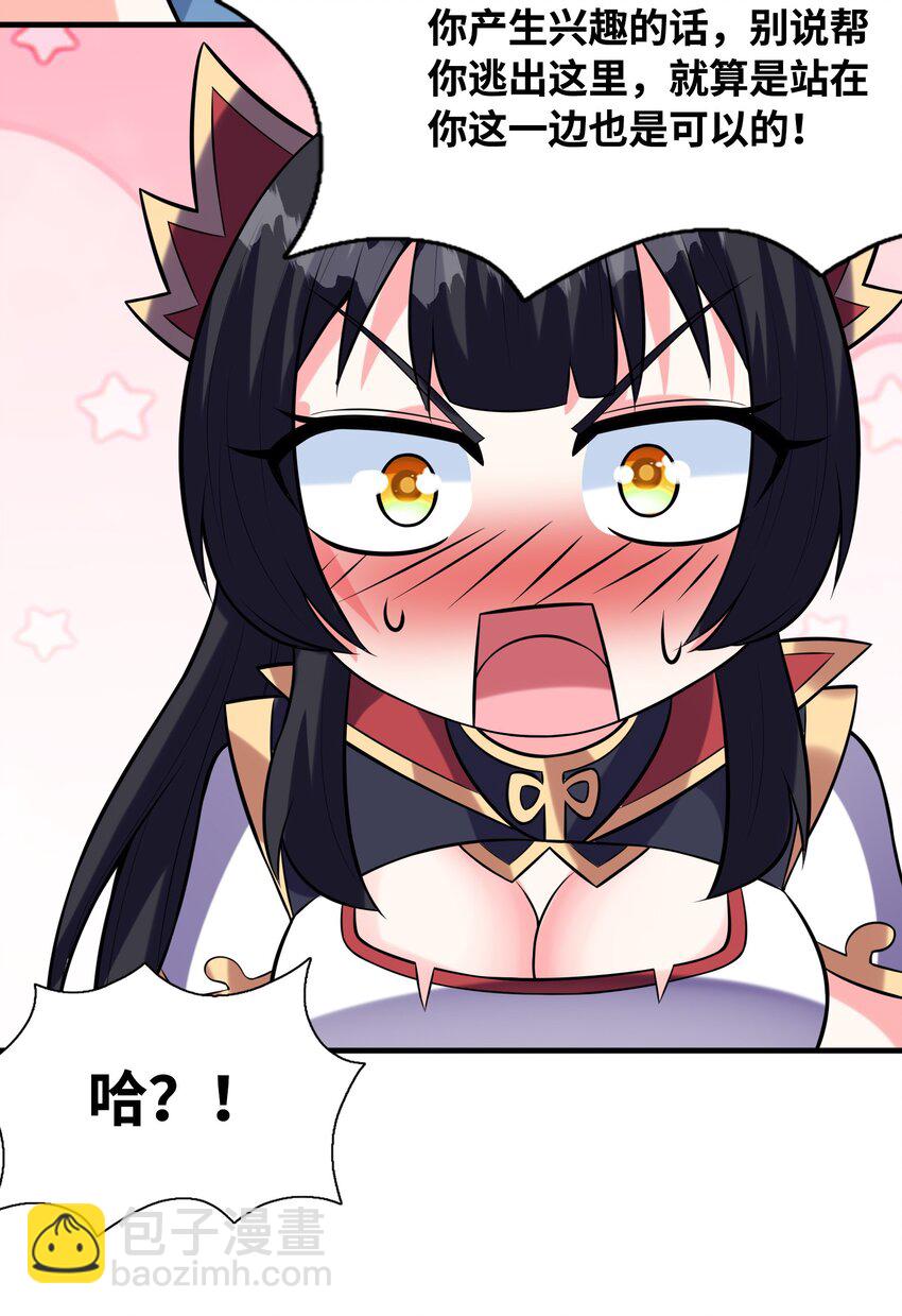 100 攻略晨曦之星(1/2)-第101话