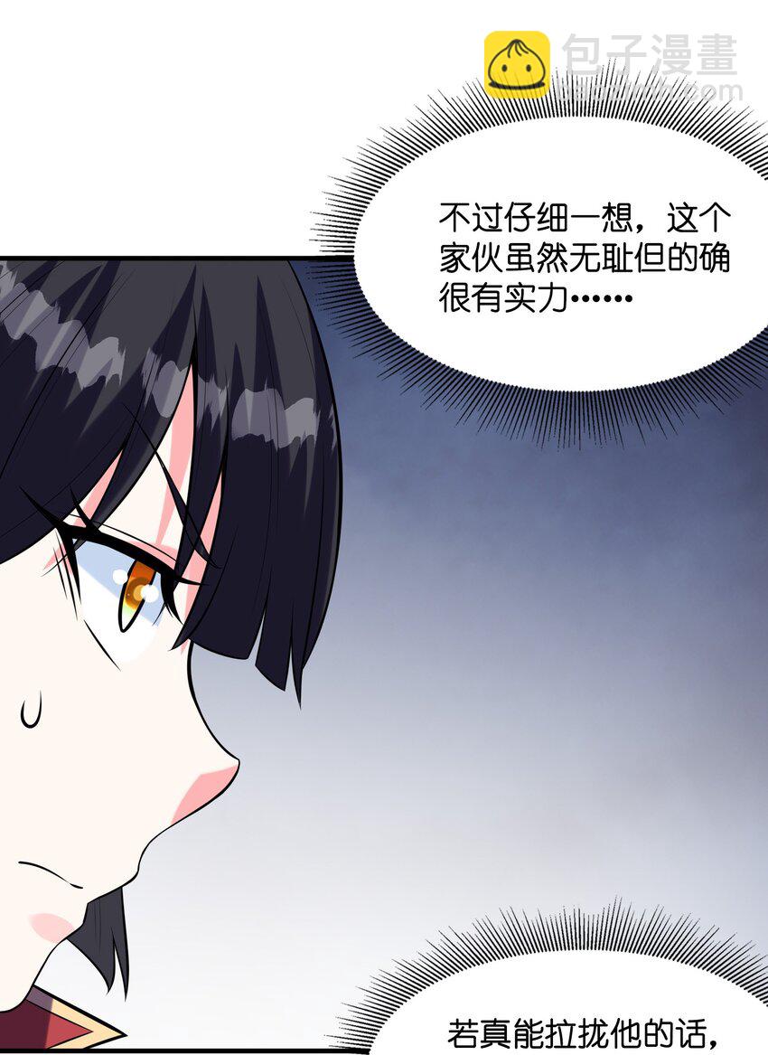 100 攻略晨曦之星(1/2)-第101话