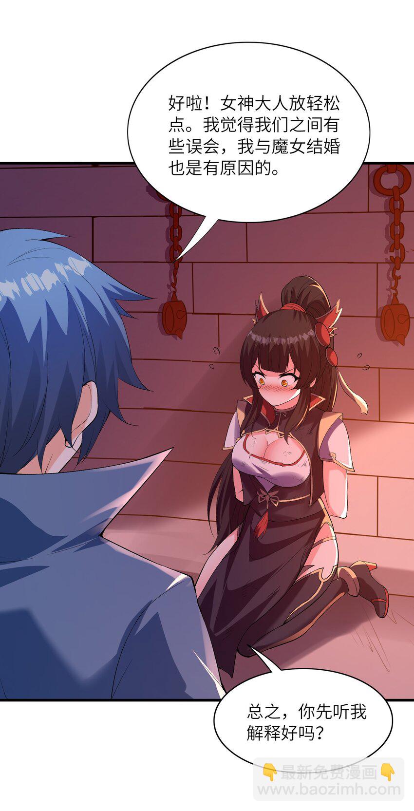 100 攻略晨曦之星(1/2)-第101话