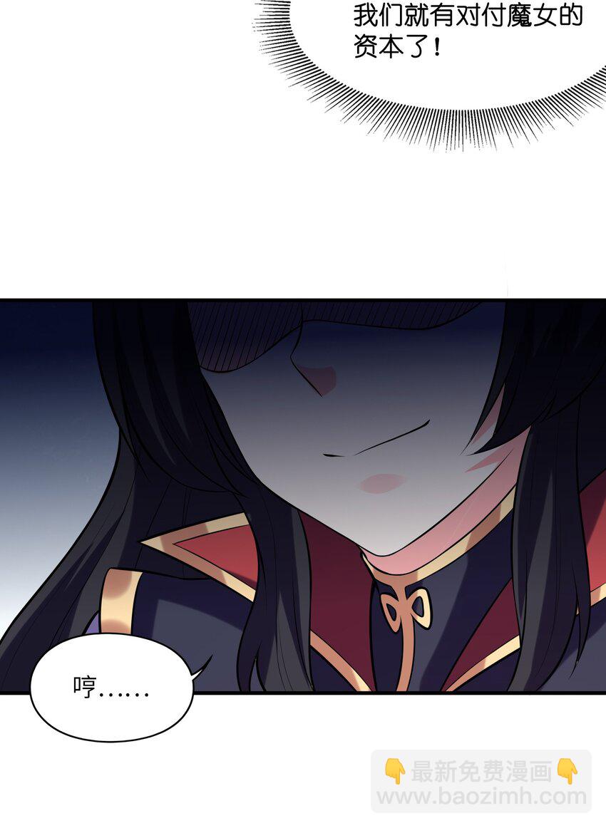 100 攻略晨曦之星(1/2)-第101话