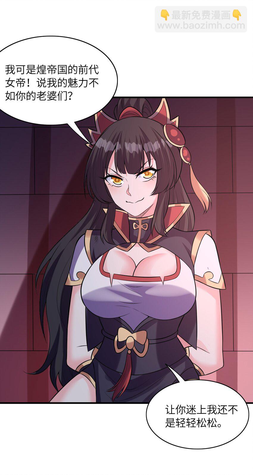 100 攻略晨曦之星(1/2)-第101话