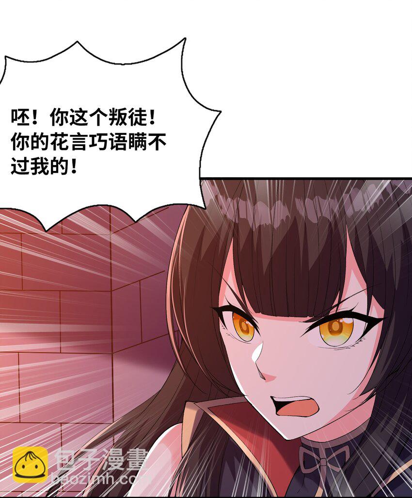 100 攻略晨曦之星(1/2)-第101话