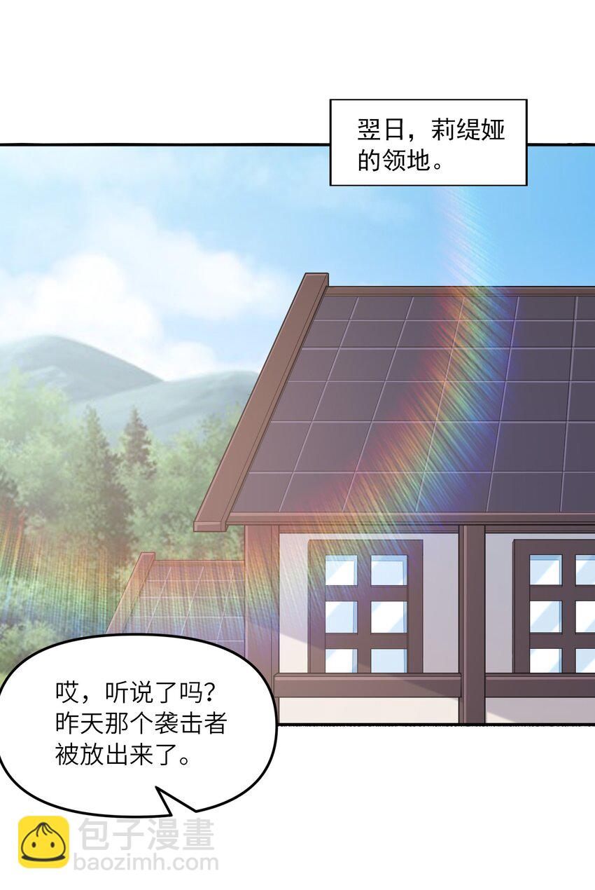 100 攻略晨曦之星(1/2)-第101话