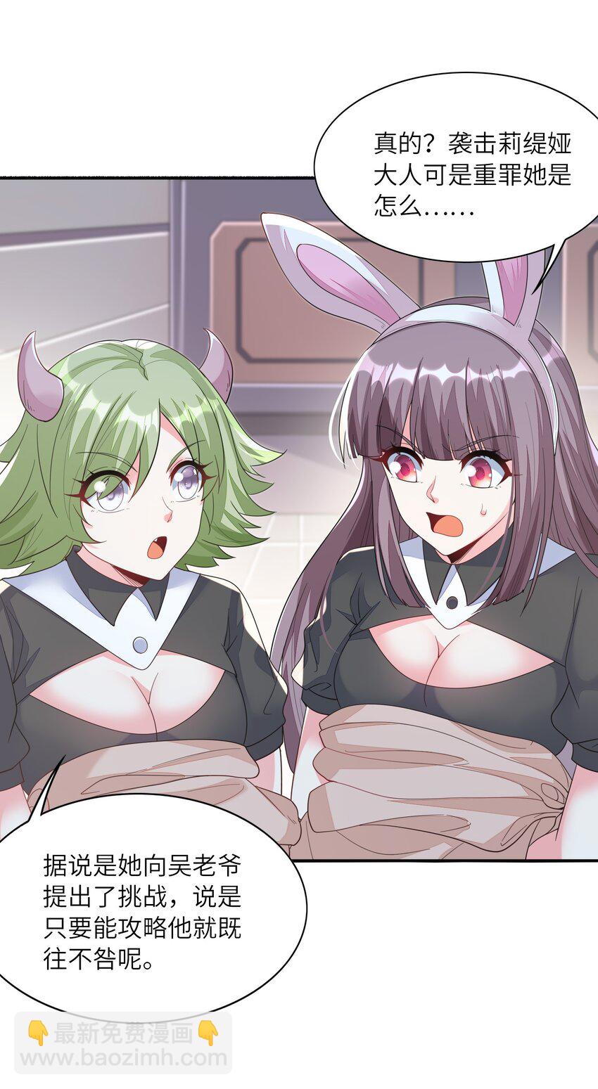 100 攻略晨曦之星(1/2)-第101话