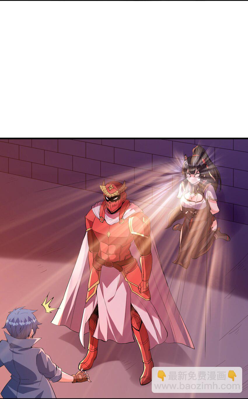 100 攻略晨曦之星(1/2)-第101话