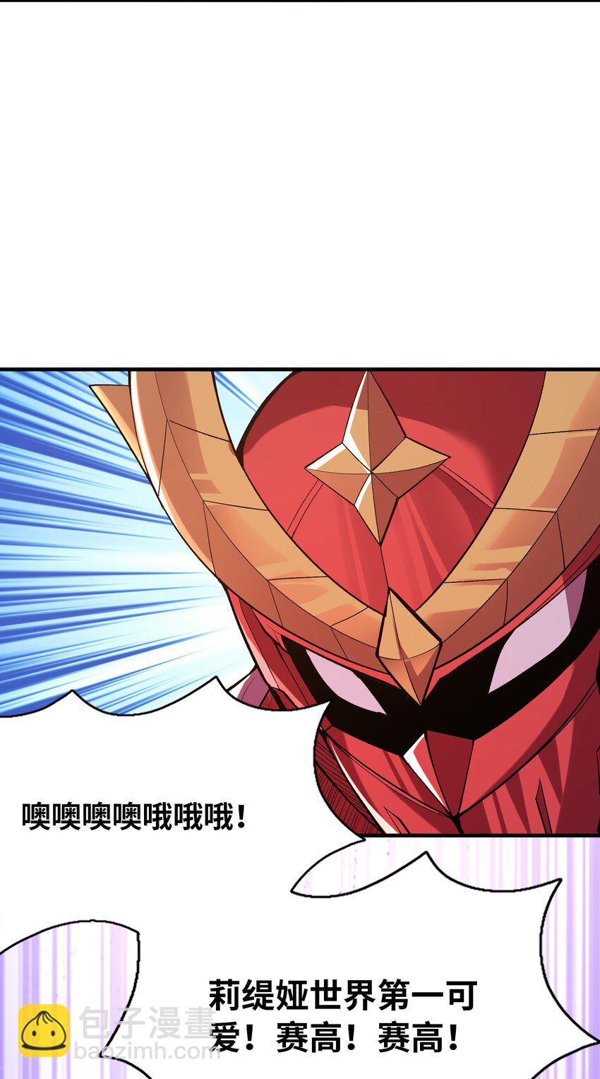 100 攻略晨曦之星(1/2)-第101话