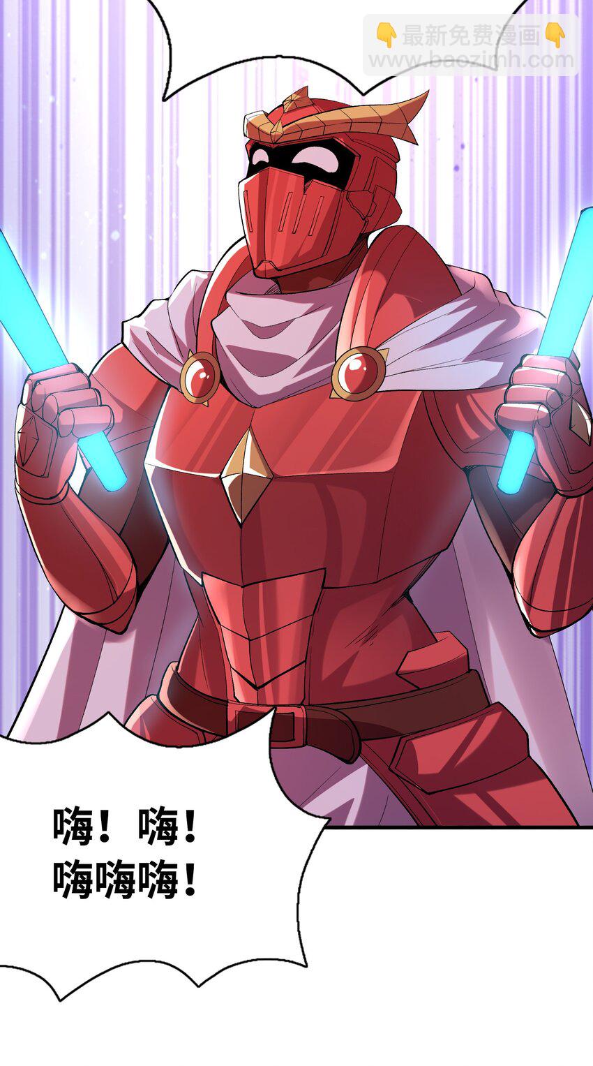 100 攻略晨曦之星(1/2)-第101话