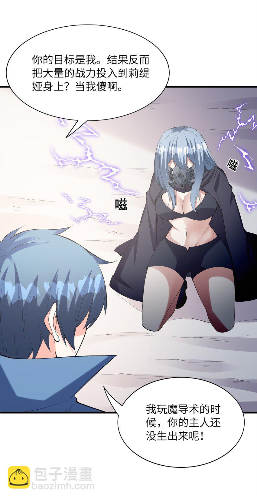 102 最强勇者的实力(1/2)-第103话