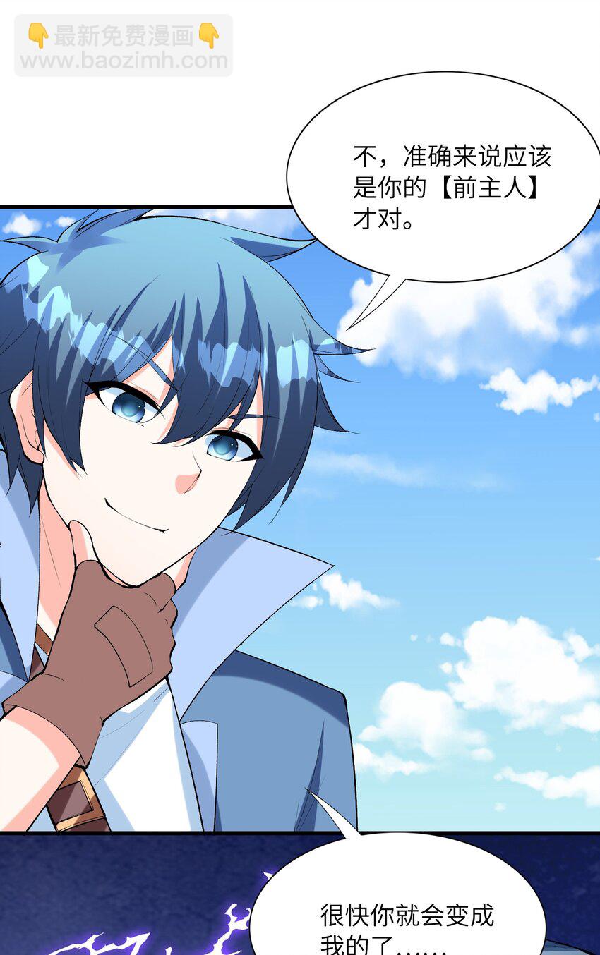 102 最强勇者的实力(1/2)-第103话