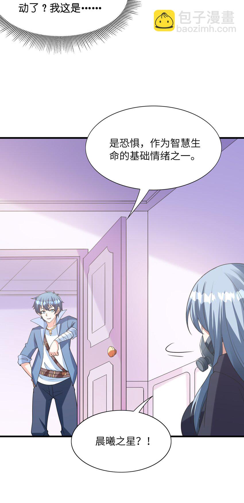 102 最强勇者的实力(1/2)-第103话