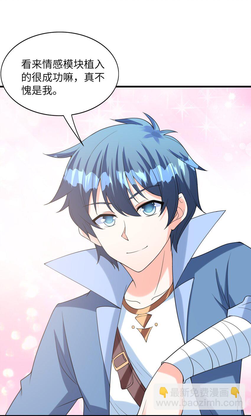 102 最强勇者的实力(1/2)-第103话