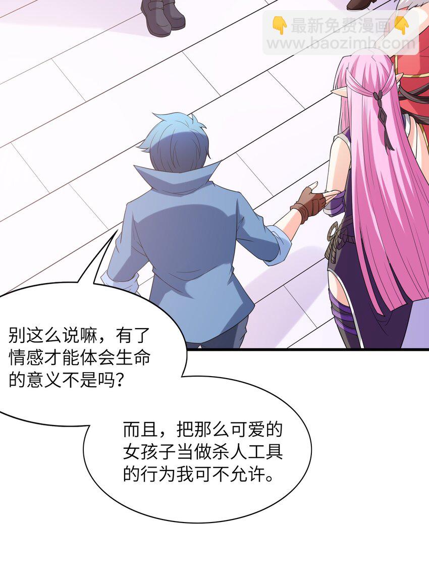 102 最强勇者的实力(1/2)-第103话