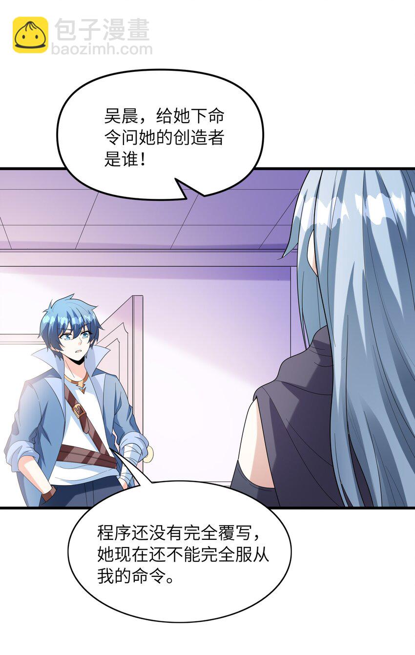 102 最强勇者的实力(1/2)-第103话