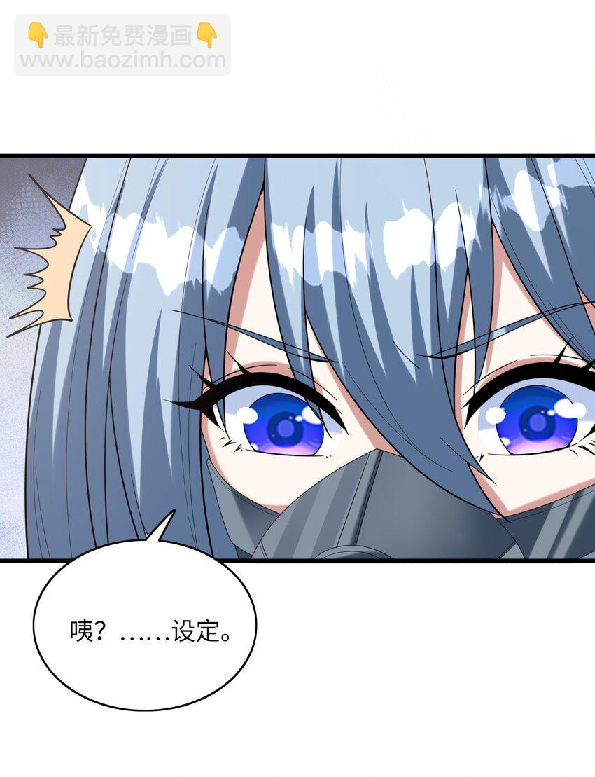 102 最强勇者的实力(1/2)-第103话