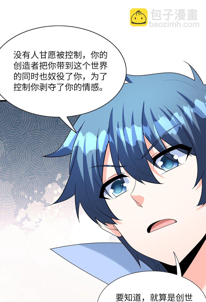 102 最强勇者的实力(1/2)-第103话