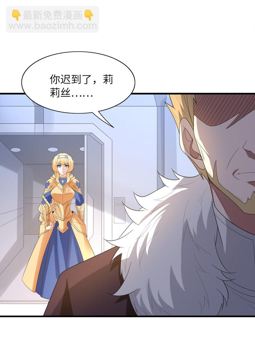 102 最强勇者的实力(1/2)-第103话