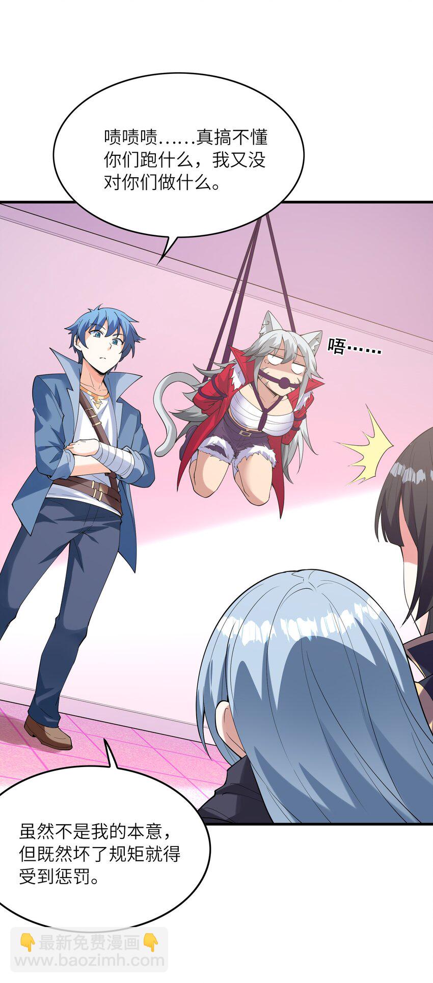 104 魔女出征(1/2)-第105话