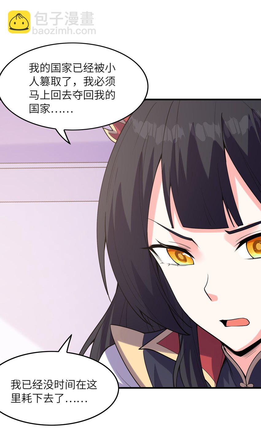 104 魔女出征(1/2)-第105话