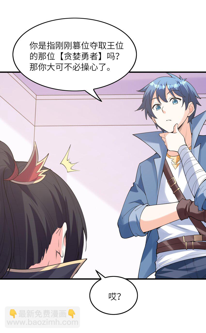 104 魔女出征(1/2)-第105话