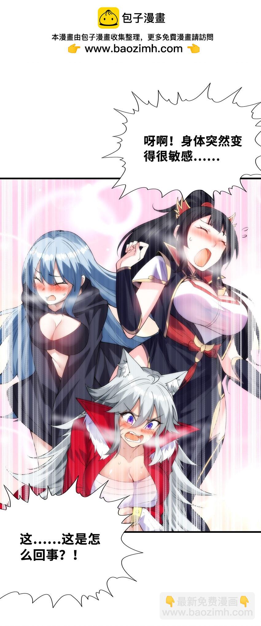 104 魔女出征(1/2)-第105话