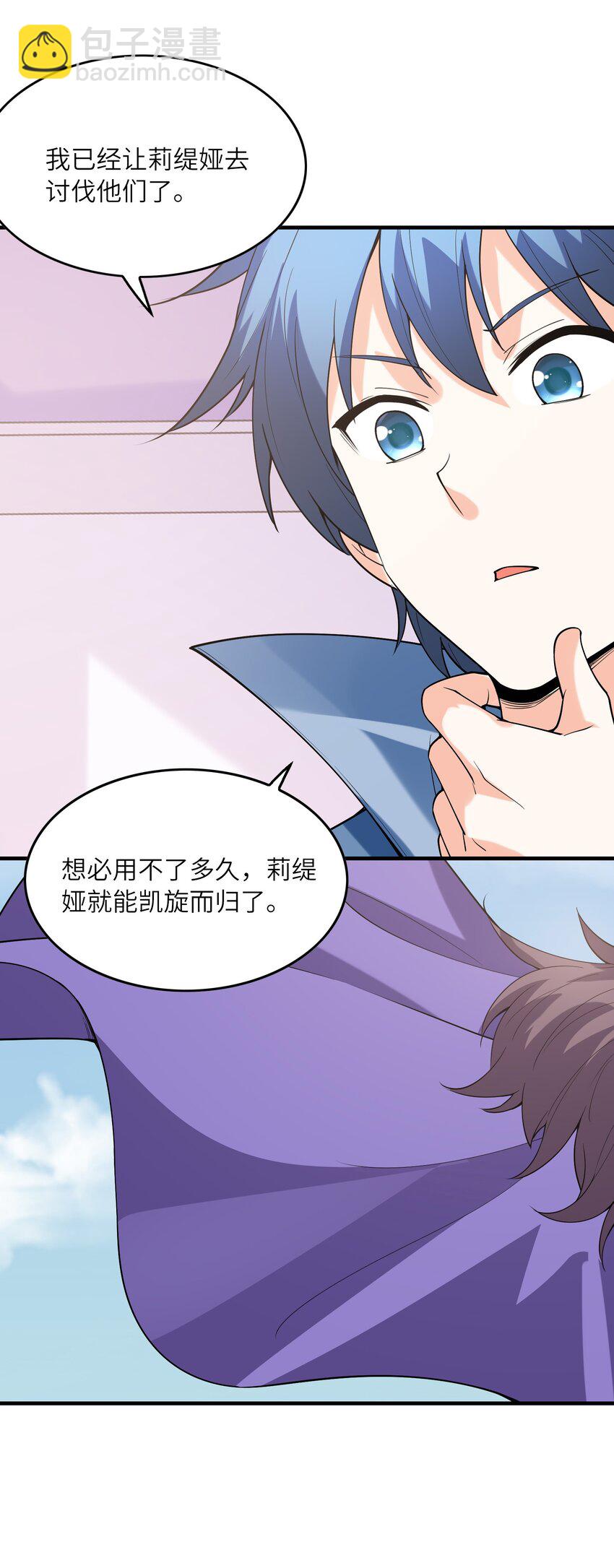 104 魔女出征(1/2)-第105话