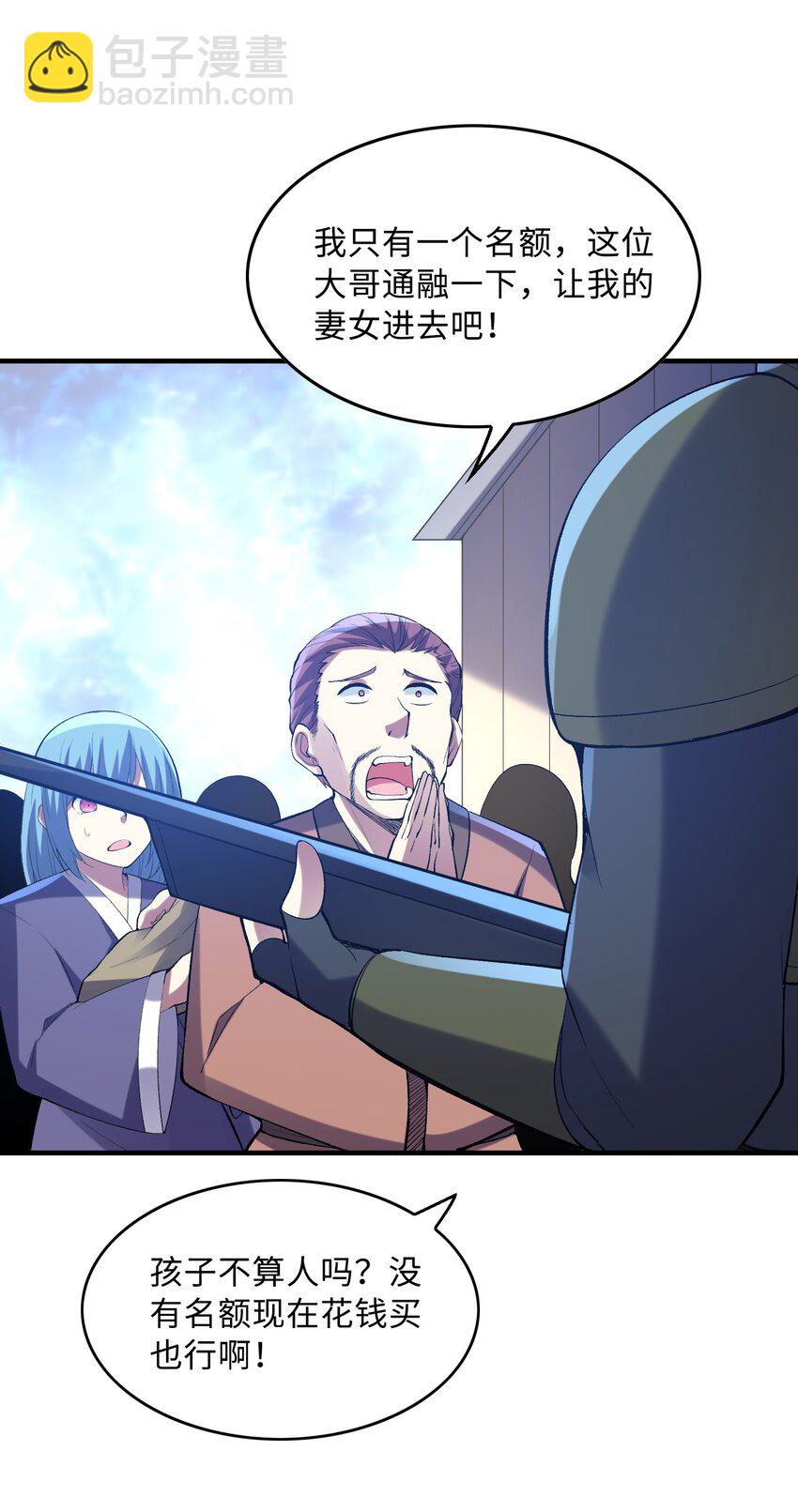 104 魔女出征(1/2)-第105话