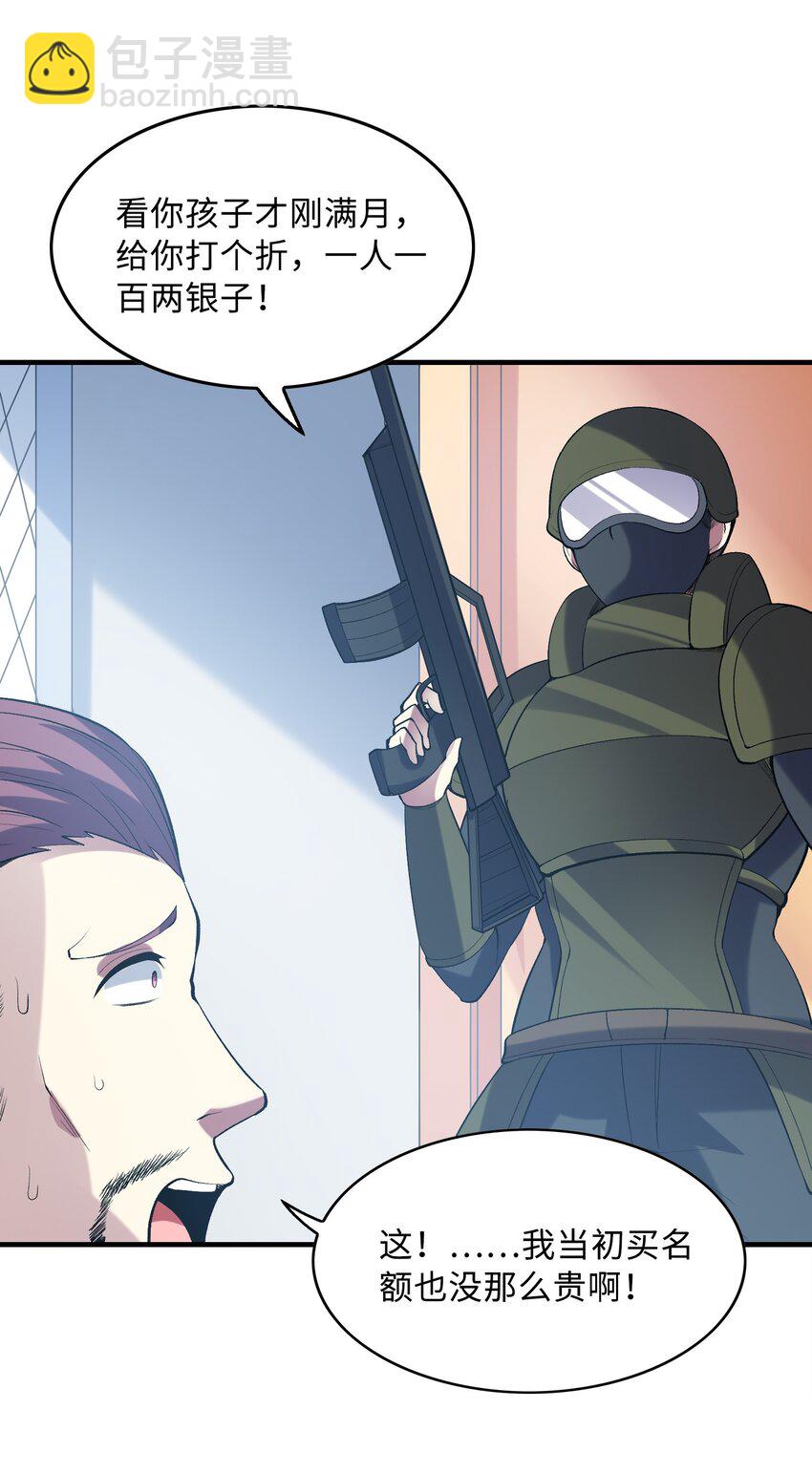 104 魔女出征(1/2)-第105话