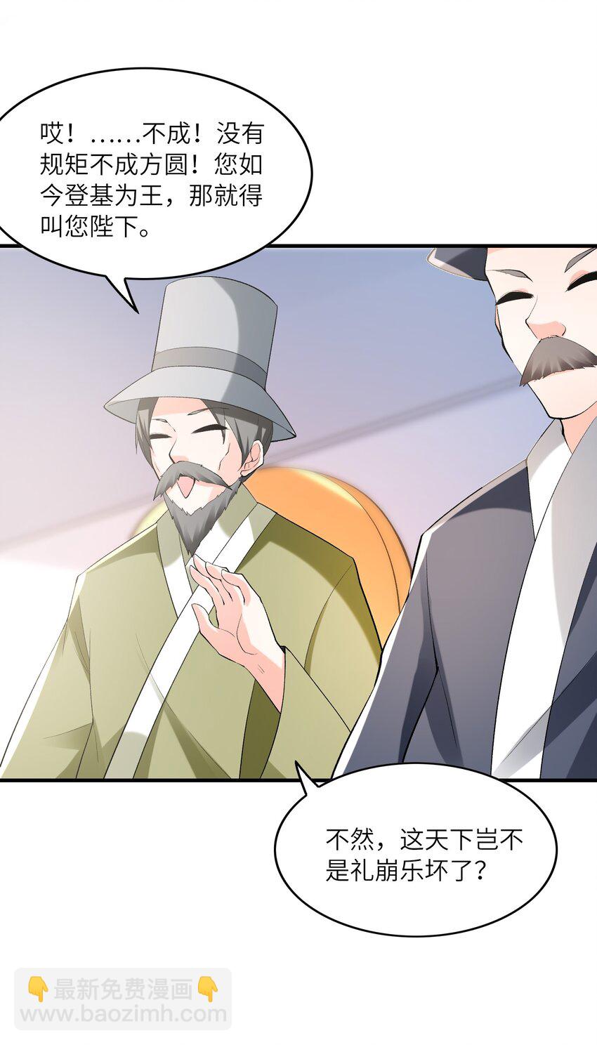 104 魔女出征(1/2)-第105话