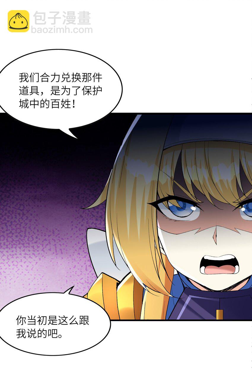 104 魔女出征(1/2)-第105话